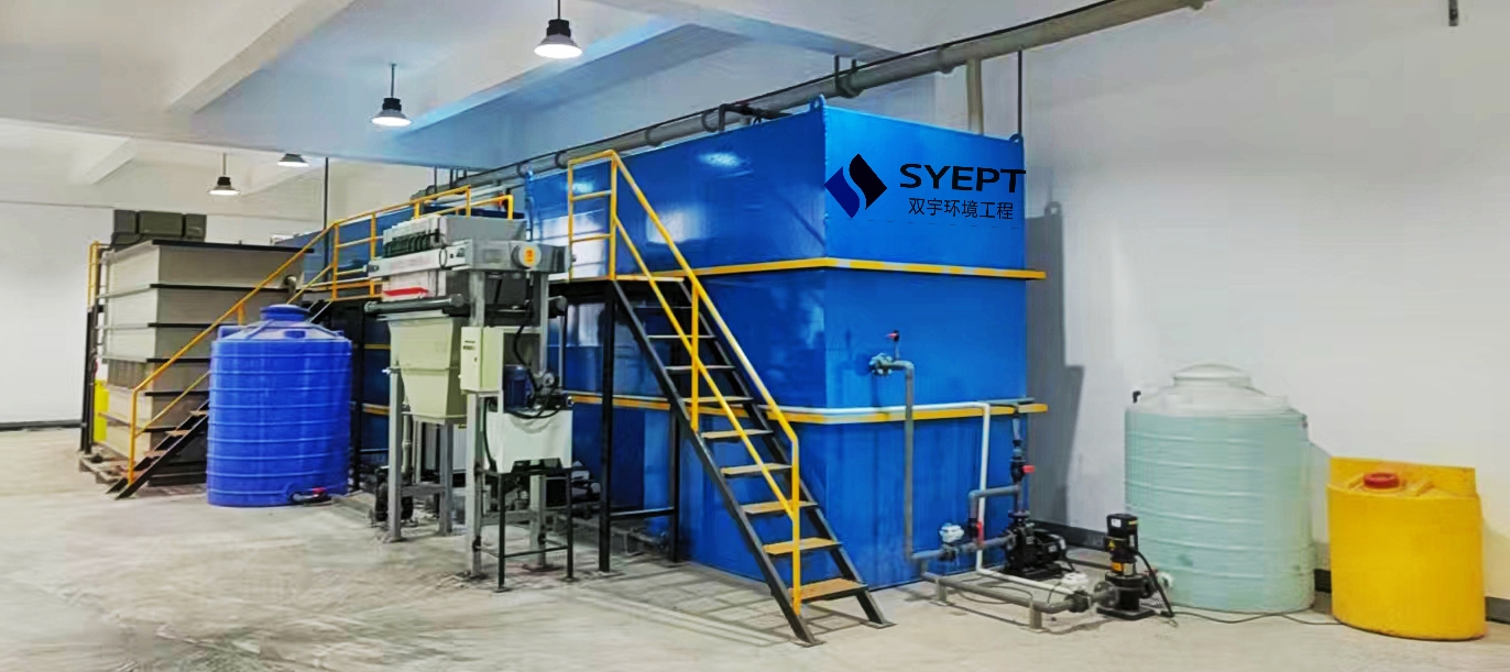 小型污水处理一体化设备安装需要注意的事项(图3) 小型污水处理一体化设备安装需要注意的事项(图3)